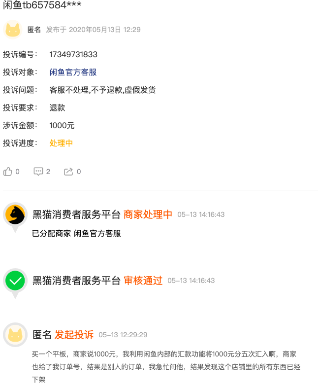 闲鱼如何私聊卖家卖家判断真伪,闲鱼跟卖家交流技巧,闲鱼如何私聊卖家