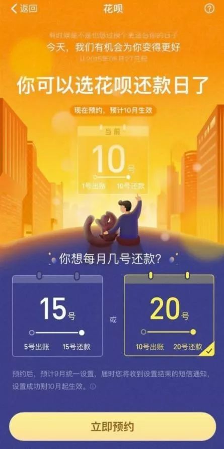 支付宝花呗还款日期是几号,花呗还款日期规则,花呗还款日期是几号