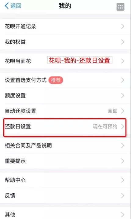 支付宝花呗还款日期是几号,花呗还款日期规则,花呗还款日期是几号