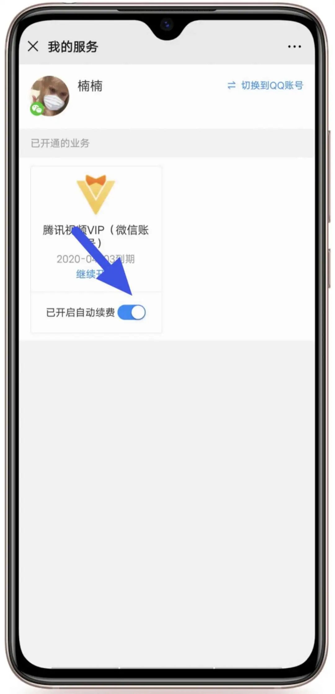 手机优酷视频怎么取消自动续费,优酷自动续费取消不了的原因,优酷视频怎么取消自动续费