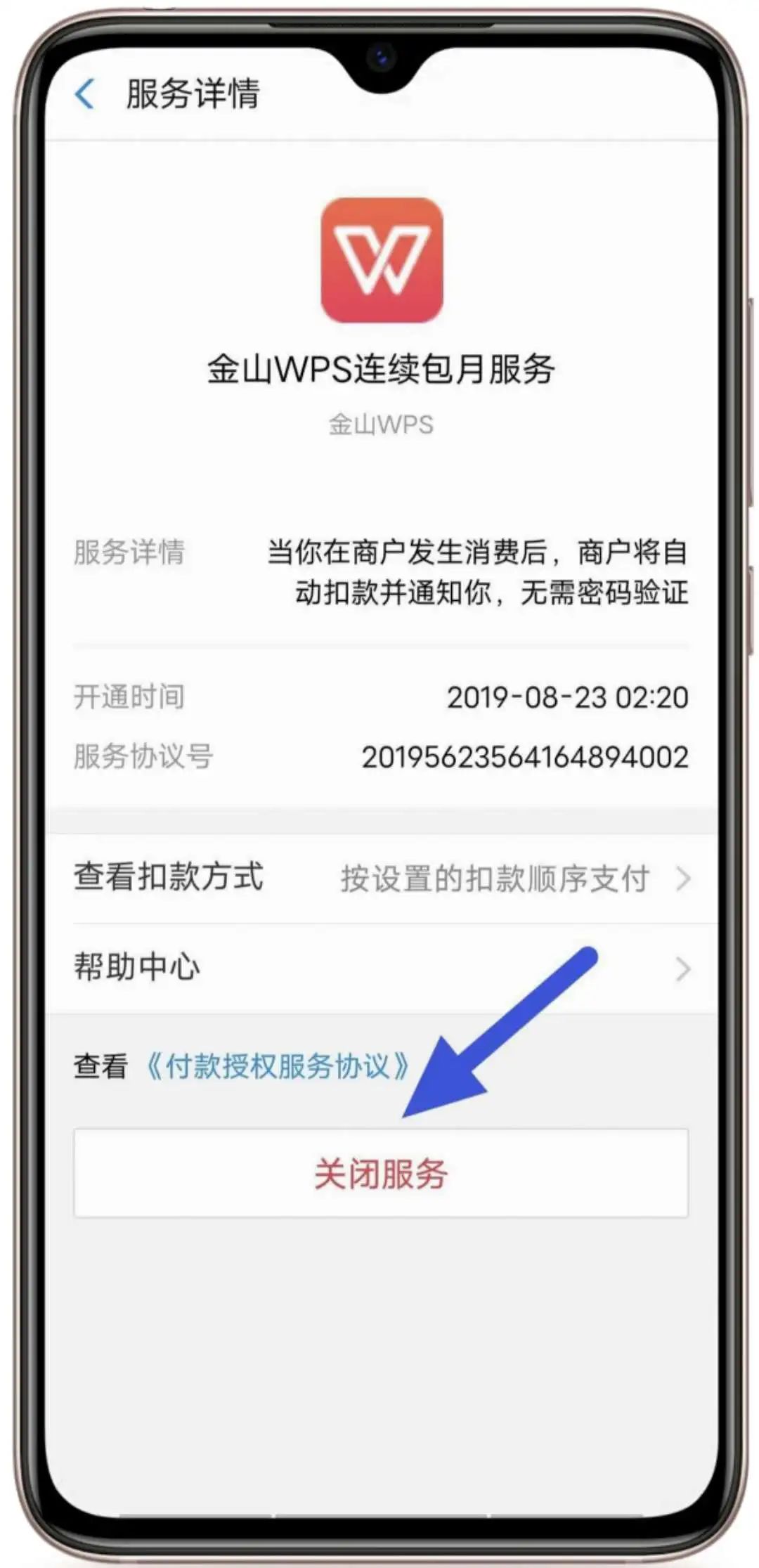 手机优酷视频怎么取消自动续费,优酷自动续费取消不了的原因,优酷视频怎么取消自动续费