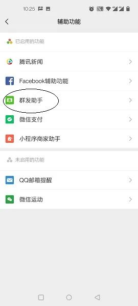 微信如何群发信息给多人,分享微信一键发至多群技巧,微信如何群发信息