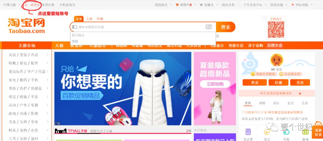 网店开店流程步骤,自己网上开店的技巧,网店开店