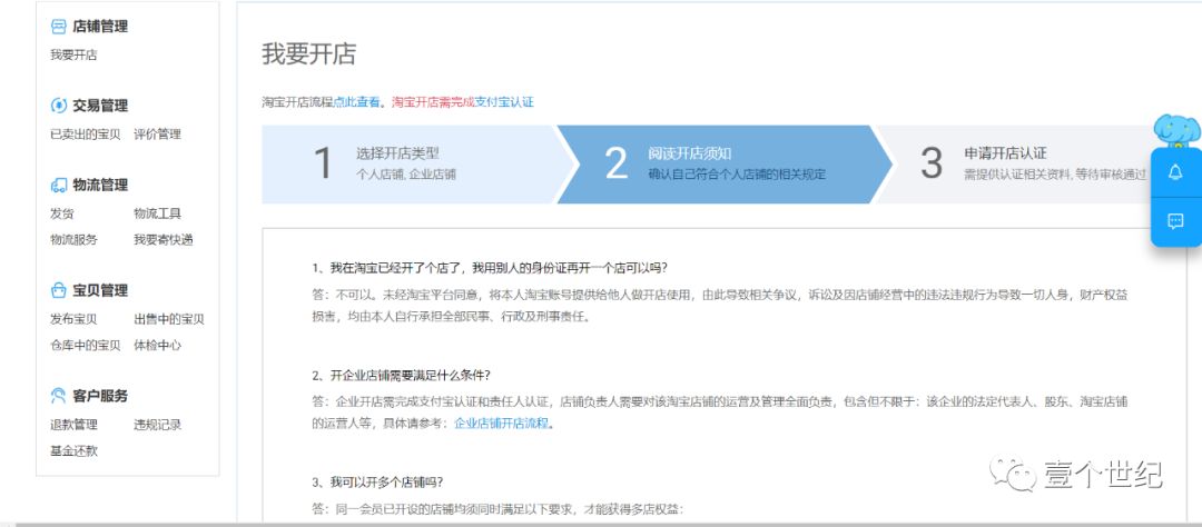 网店开店流程步骤,自己网上开店的技巧,网店开店