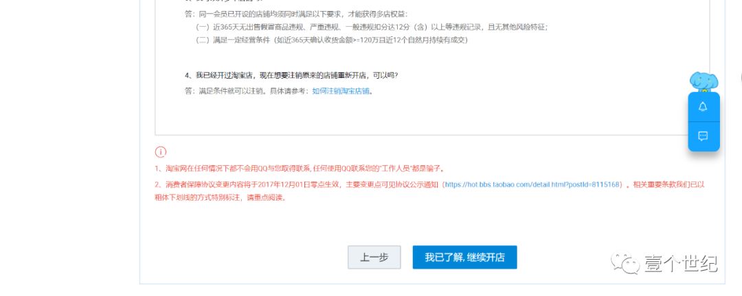 网店开店流程步骤,自己网上开店的技巧,网店开店