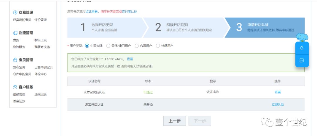 网店开店流程步骤,自己网上开店的技巧,网店开店