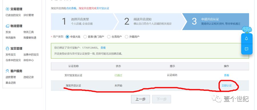 网店开店流程步骤,自己网上开店的技巧,网店开店