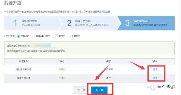 网店开店流程步骤,自己网上开店的技巧,网店开店