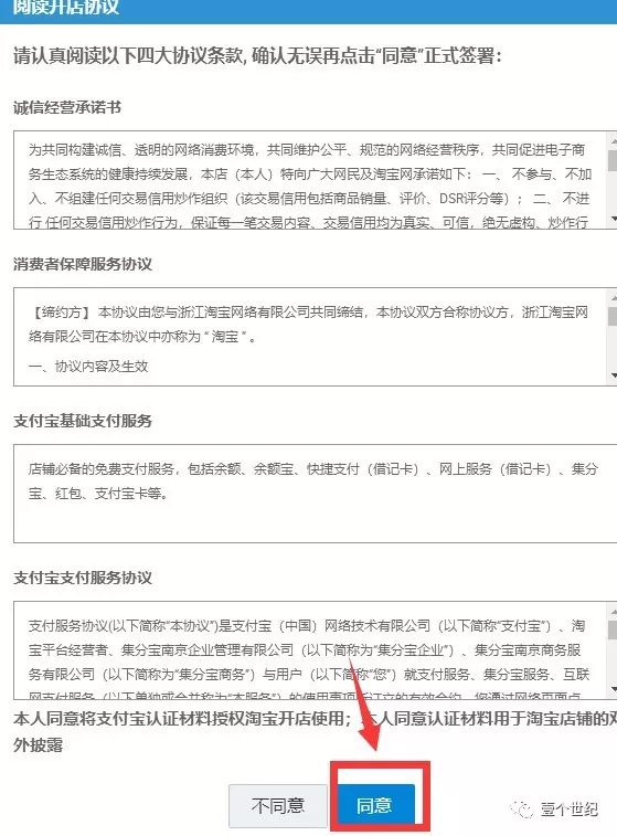 网店开店流程步骤,自己网上开店的技巧,网店开店