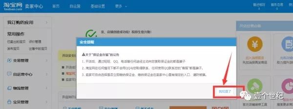 网店开店流程步骤,自己网上开店的技巧,网店开店