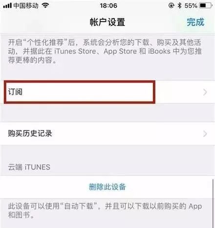 苹果取消优酷自动续费订阅,教你ios14取消优酷自动续费,斗鱼怎么看回放直播