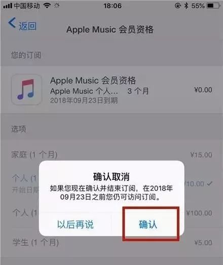 苹果取消优酷自动续费订阅,教你ios14取消优酷自动续费,斗鱼怎么看回放直播