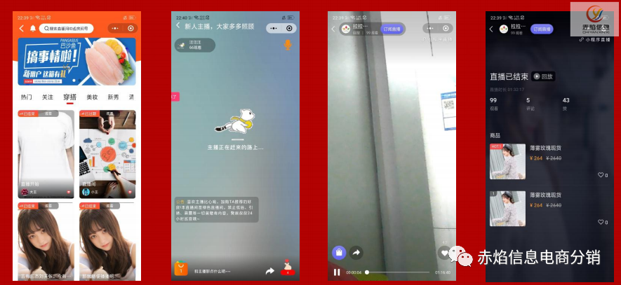 网上直播带货是什么意思,新手直播带货介绍自己的窍门,直播带货是什么意思
