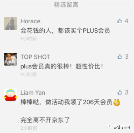 2021年京东plus会员多少钱一年,京东plus最便宜办法,京东plus会员多少钱一年