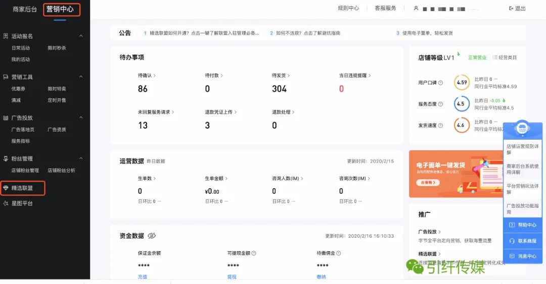 移动抖音流量包怎么开通,9元抖音流量包订购方法,抖音流量包怎么开通