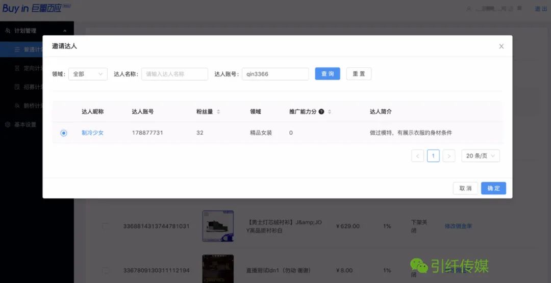 移动抖音流量包怎么开通,9元抖音流量包订购方法,抖音流量包怎么开通