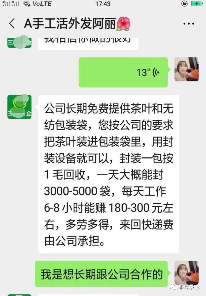 手工活加工骗局怎么举报,阿里巴巴正规手工活,手工活加工骗局