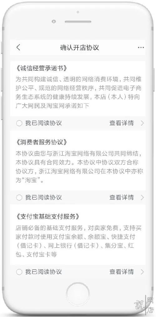 淘宝如何开网店流程需要钱吗,新手网上开店步骤,淘宝如何开网店流程