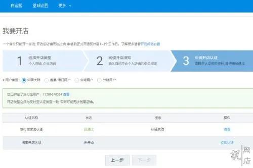 淘宝如何开网店流程需要钱吗,新手网上开店步骤,淘宝如何开网店流程