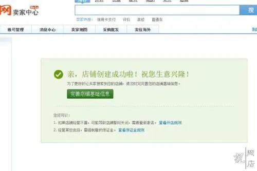 淘宝如何开网店流程需要钱吗,新手网上开店步骤,淘宝如何开网店流程
