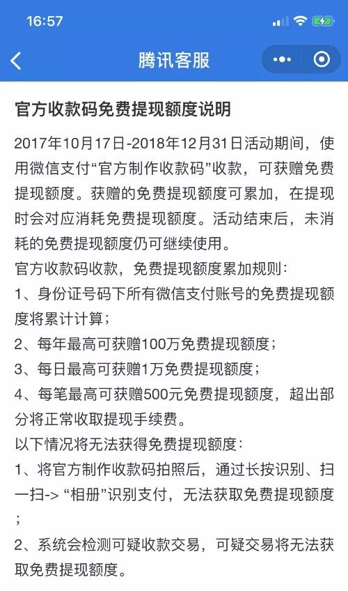个人微信提现有限额吗,微信提现免手续费技巧,微信提现有限额吗