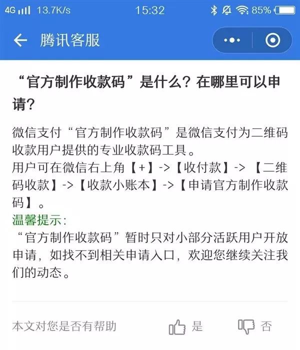 个人微信提现有限额吗,微信提现免手续费技巧,微信提现有限额吗