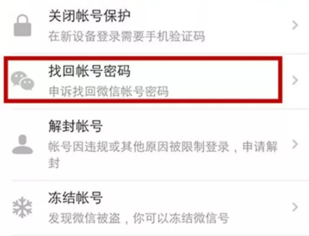 微信人工申诉找回密码老是失败,教你微信密码申诉失败找人工,微信人工申诉找回密码