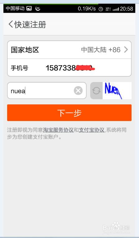 一个手机号可以注册几个淘宝账号怎么注册,淘宝一天刷100单技巧,一个手机号可以注册几个淘宝账号