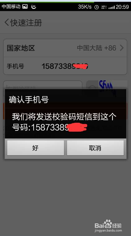 一个手机号可以注册几个淘宝账号怎么注册,淘宝一天刷100单技巧,一个手机号可以注册几个淘宝账号