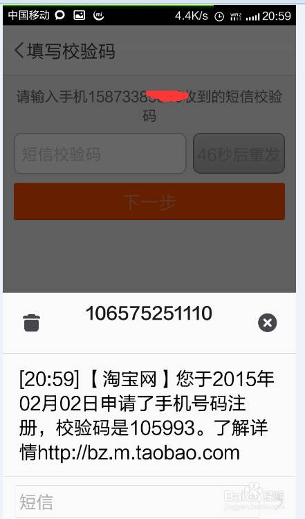 一个手机号可以注册几个淘宝账号怎么注册,淘宝一天刷100单技巧,一个手机号可以注册几个淘宝账号