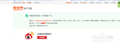 一个手机号可以注册几个淘宝账号怎么注册,淘宝一天刷100单技巧,一个手机号可以注册几个淘宝账号