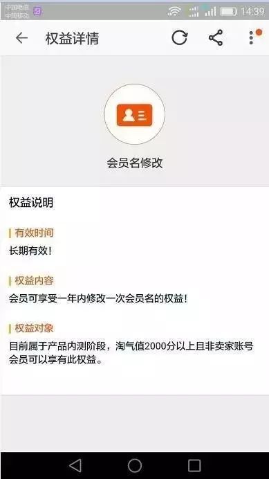 支付宝淘宝会员名怎么改不了,淘宝会员名申诉修改,淘宝会员名怎么改不了