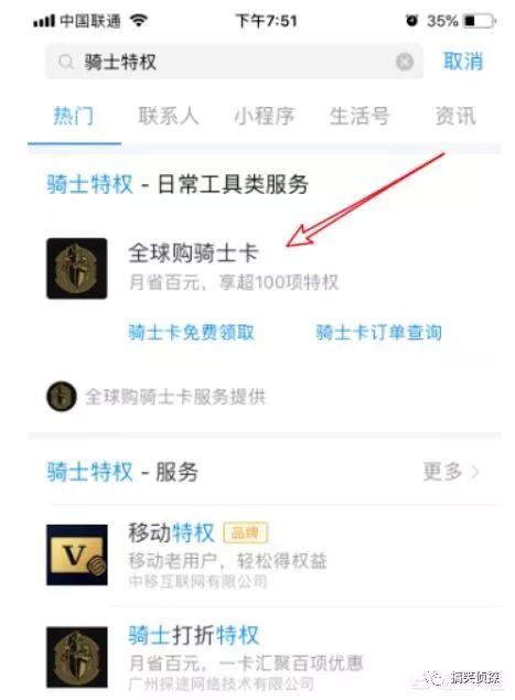 骑士卡申请要多少钱,加油骑士卡办理步骤,骑士卡申请