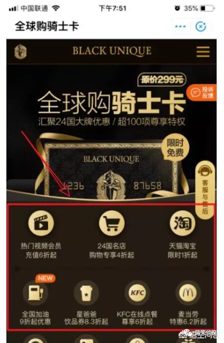 骑士卡申请要多少钱,加油骑士卡办理步骤,骑士卡申请