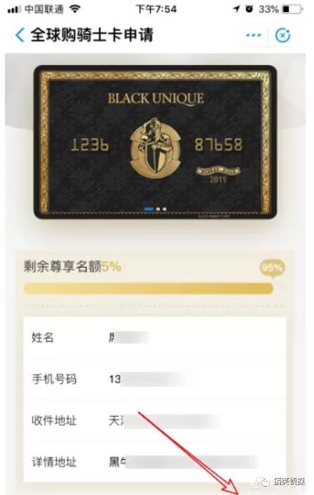 骑士卡申请要多少钱,加油骑士卡办理步骤,骑士卡申请