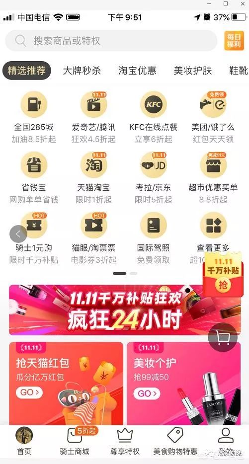 骑士卡申请要多少钱,加油骑士卡办理步骤,骑士卡申请