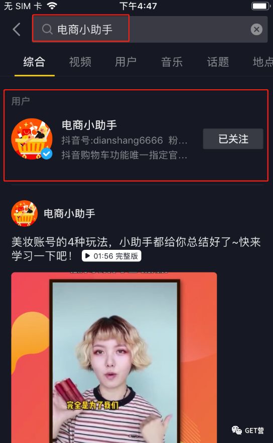 抖音商品橱窗怎么添加自己的商品图片,详解抖音橱窗上架商品教程,抖音商品橱窗怎么添加自己的商品