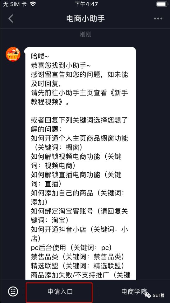 抖音商品橱窗怎么添加自己的商品图片,详解抖音橱窗上架商品教程,抖音商品橱窗怎么添加自己的商品