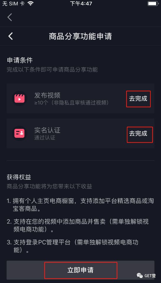 抖音商品橱窗怎么添加自己的商品图片,详解抖音橱窗上架商品教程,抖音商品橱窗怎么添加自己的商品