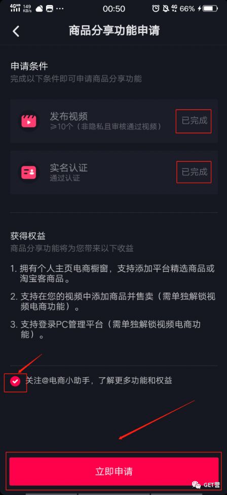 抖音商品橱窗怎么添加自己的商品图片,详解抖音橱窗上架商品教程,抖音商品橱窗怎么添加自己的商品