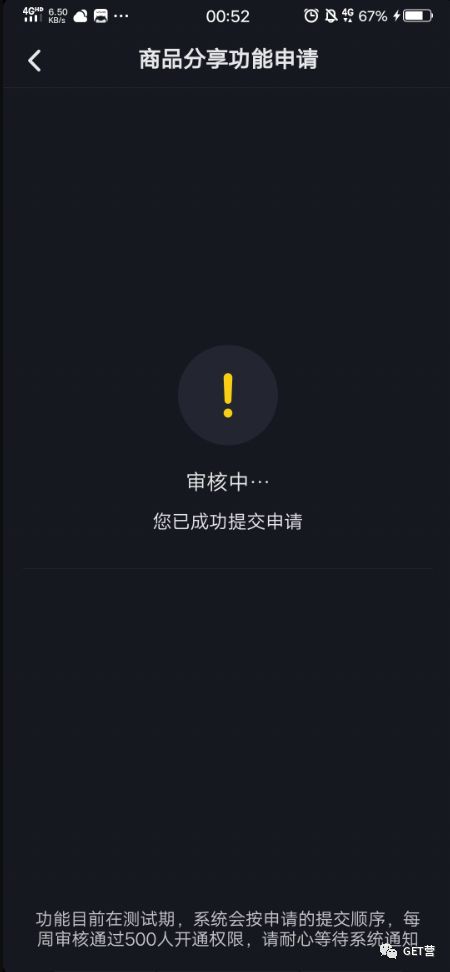 抖音商品橱窗怎么添加自己的商品图片,详解抖音橱窗上架商品教程,抖音商品橱窗怎么添加自己的商品