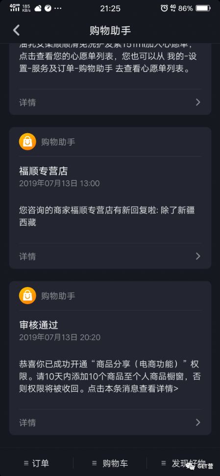 抖音商品橱窗怎么添加自己的商品图片,详解抖音橱窗上架商品教程,抖音商品橱窗怎么添加自己的商品