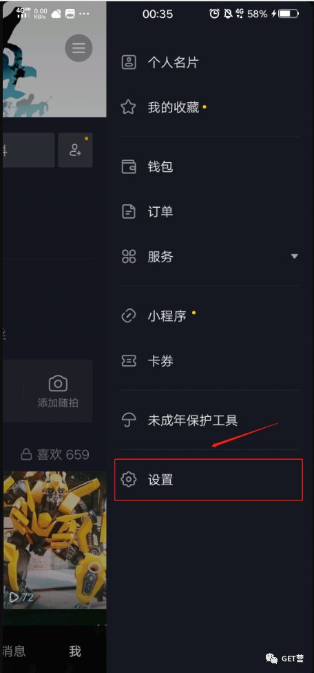 抖音商品橱窗怎么添加自己的商品图片,详解抖音橱窗上架商品教程,抖音商品橱窗怎么添加自己的商品