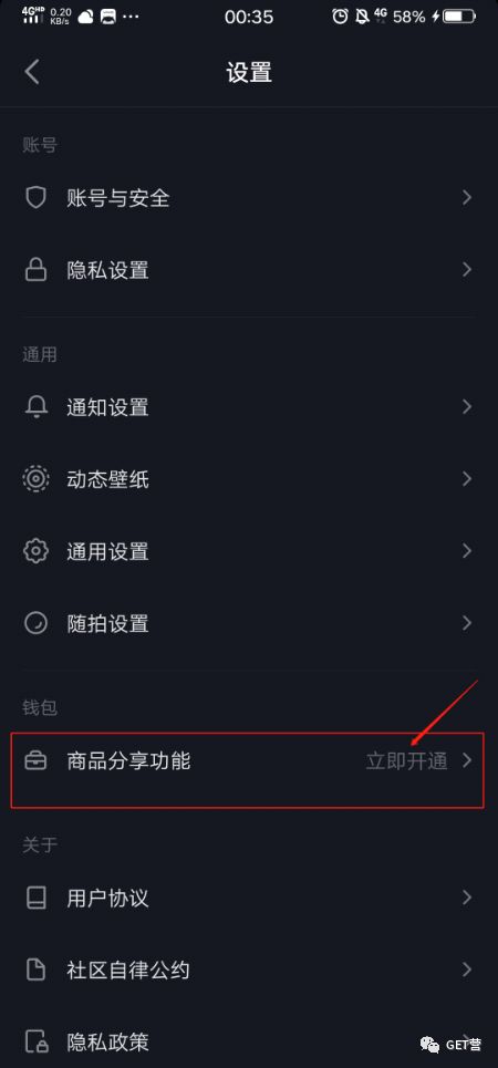 抖音商品橱窗怎么添加自己的商品图片,详解抖音橱窗上架商品教程,抖音商品橱窗怎么添加自己的商品