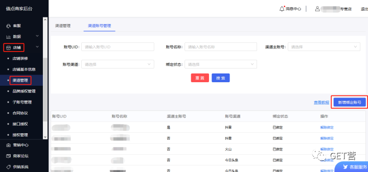 抖音商品橱窗怎么添加自己的商品图片,详解抖音橱窗上架商品教程,抖音商品橱窗怎么添加自己的商品