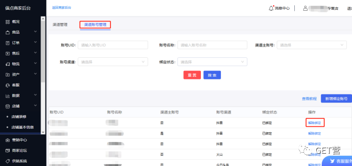 抖音商品橱窗怎么添加自己的商品图片,详解抖音橱窗上架商品教程,抖音商品橱窗怎么添加自己的商品