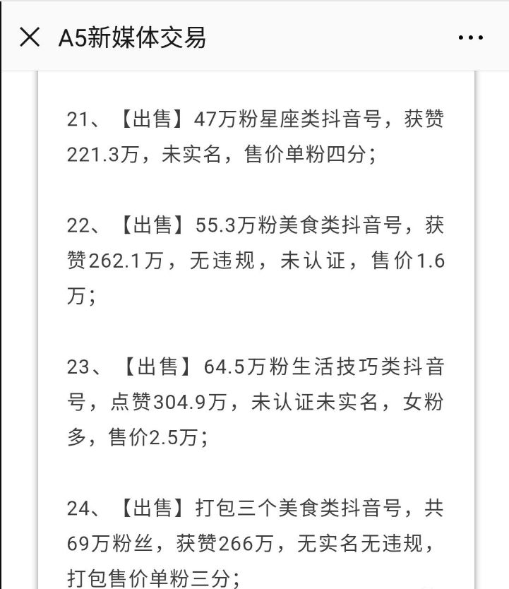 别人抖音是怎么赚钱的,自媒体电影剪辑月收入,抖音是怎么赚钱的
