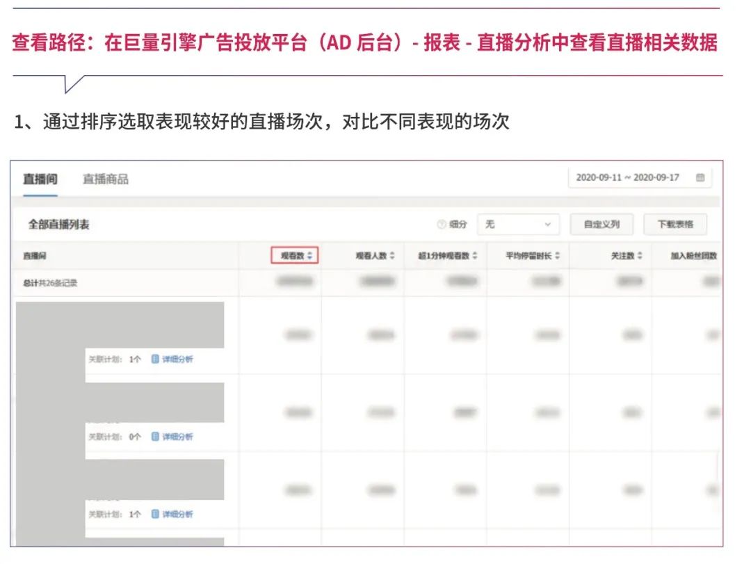 怎么看抖音直播浏览记录,教你看抖音直播历史记录,怎么看抖音直播