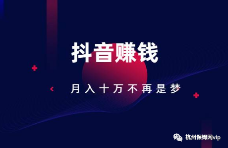 抖音粉丝多了直播怎么赚钱,讲述抖音10万粉丝月收入,抖音粉丝多了怎么赚钱