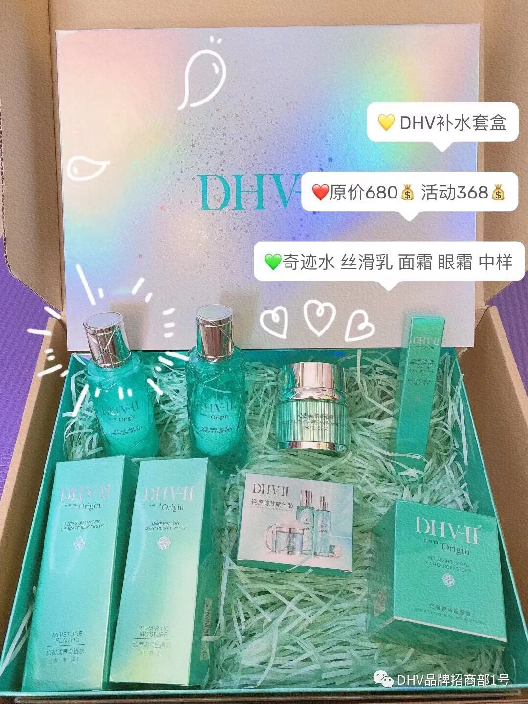 dhv化妆品怎么样好用吗,dhv属于化妆品档次,dhv化妆品怎么样